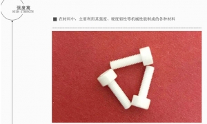 氧化鋯陶瓷燒結溫度和什么因素有關？