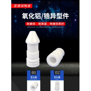 氧化鋯陶瓷