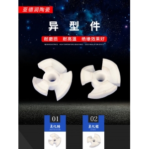 陶瓷異型件