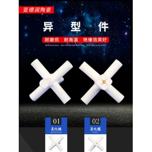 陶瓷異型件